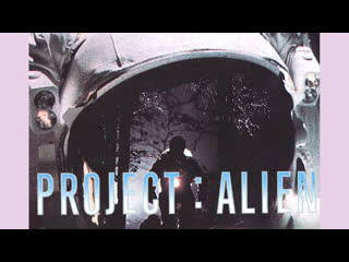 1990 - the alien project / fatal sky